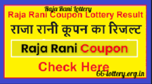 Raja Rani Lottery: Everything You Need to Know