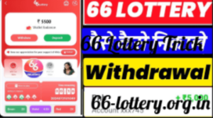 The Ultimate Guide to 66 Lottery Trick: Tips and Strategies